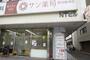ドラックストア　サン薬局野田阪神店（ドラッグストア）まで339m