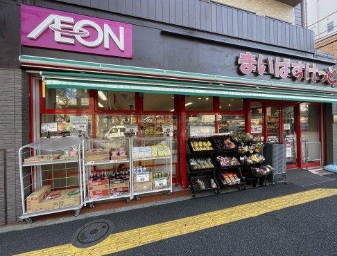 スーパー　まいばすけっと荻窪四面道店（スーパー）まで405m