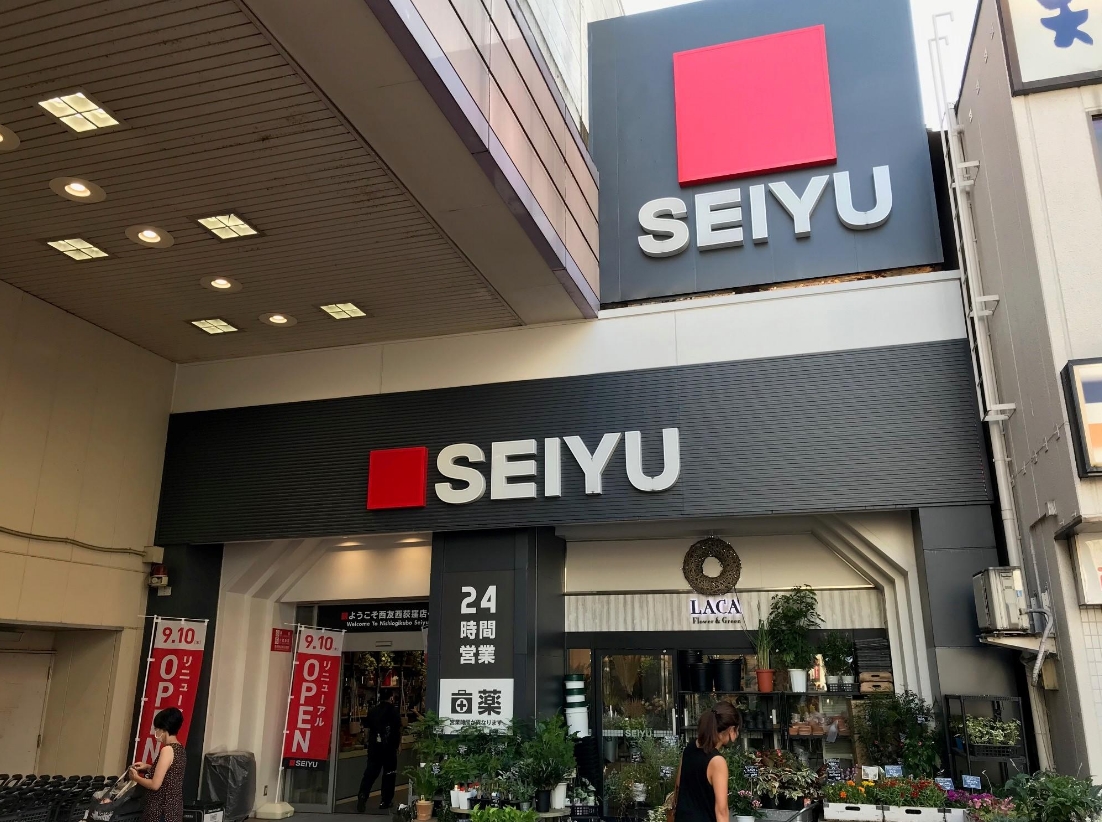 スーパー　西友荻窪店（スーパー）まで747m