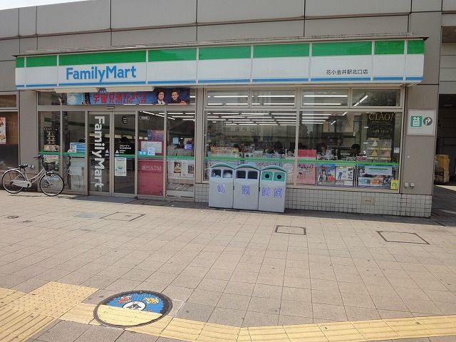 コンビニ　ファミリーマート 花小金井駅北口店（コンビニ）まで457m