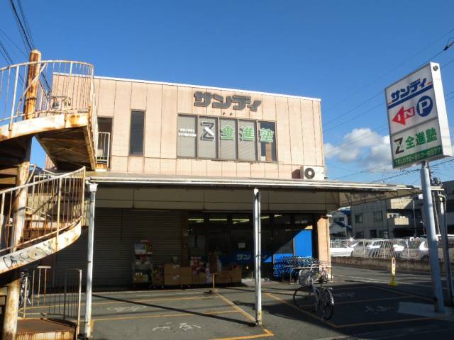 スーパー　サンディ土師の里店（スーパー）まで989m