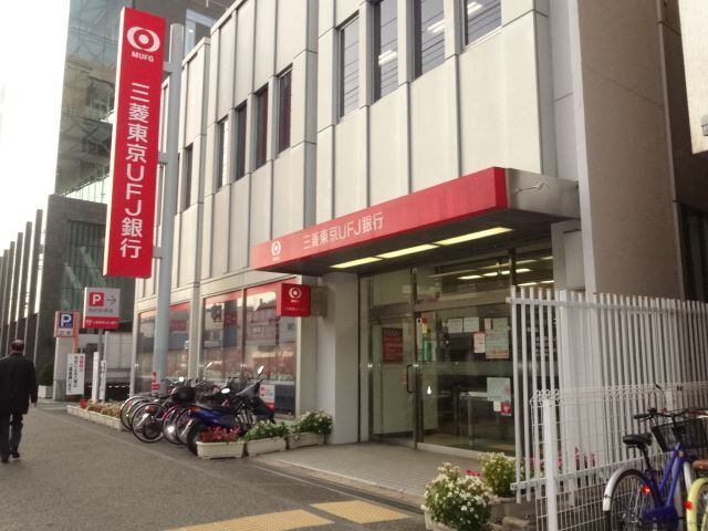 銀行　三菱ＵＦＪ銀行二俣川支店（銀行）まで877m