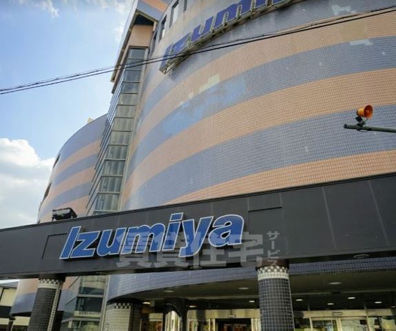 スーパー　イズミヤ　白梅町店（スーパー）まで895m
