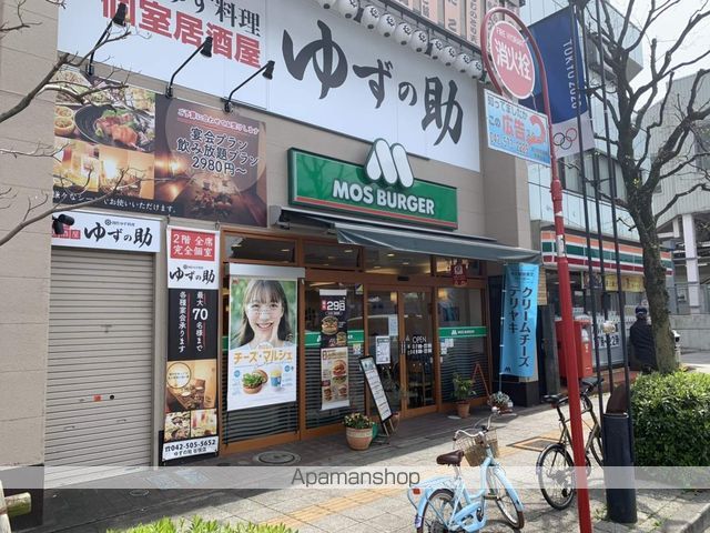 飲食店　モスバーガー（飲食店）まで285m