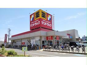ドラックストア　サンドラッグ綾園店（ドラッグストア）まで523m