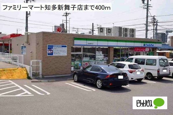 コンビニ　ファミリーマート知多新舞子店（コンビニ）まで443m