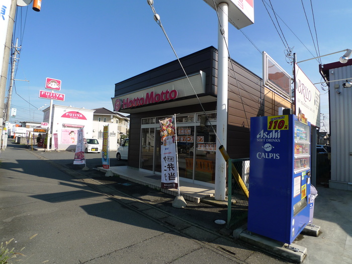 その他　ほっともっと桶川鴨川店（その他）まで900m