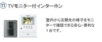 その他部屋・スペース　カメラ付インターホン（イメージ）