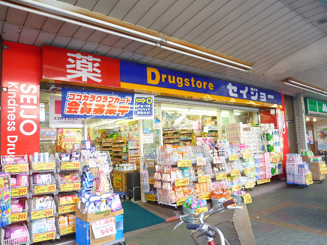 ドラックストア　くすりセイジョー鶴見店（ドラッグストア）まで762m