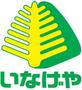 スーパー　いなげや横浜西が岡店（スーパー）まで736m