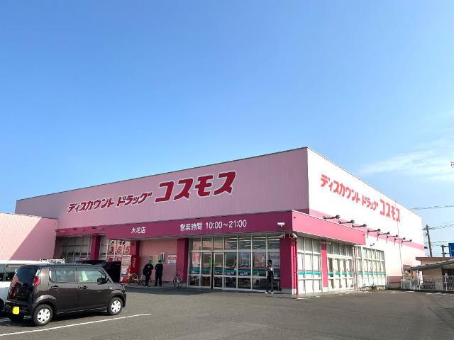 その他　ディスカウントドラッグコスモス木花店（その他）まで2121m