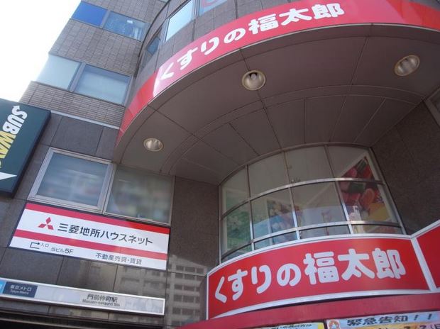 ドラックストア　くすりの福太郎門前仲町店（ドラッグストア）まで485m
