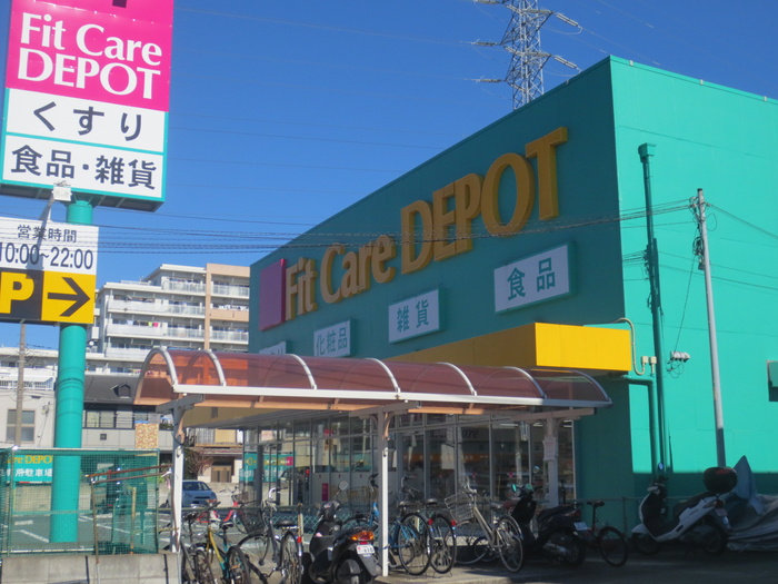 ドラックストア　フィットケアデポ北綱島店（ドラッグストア）まで720m