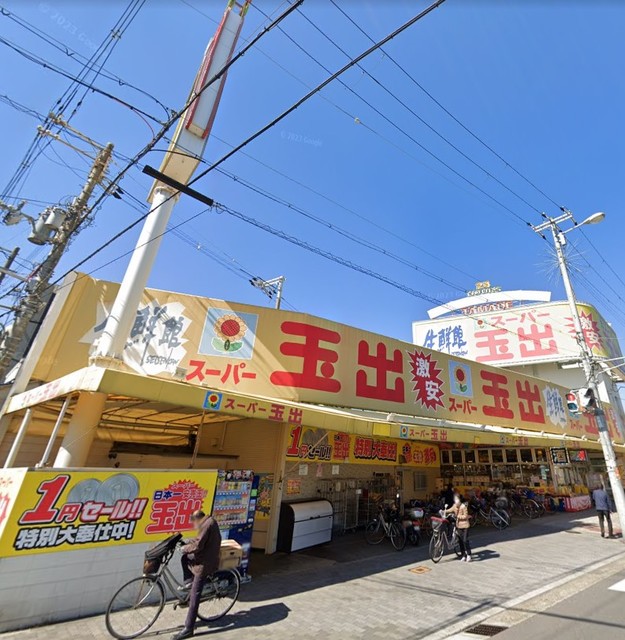 スーパー　安さの王道♪♪スーパー玉出喜連店（スーパー）まで745m