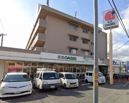スーパー　阪急OASIS(オアシス) 総持寺店（スーパー）まで644m