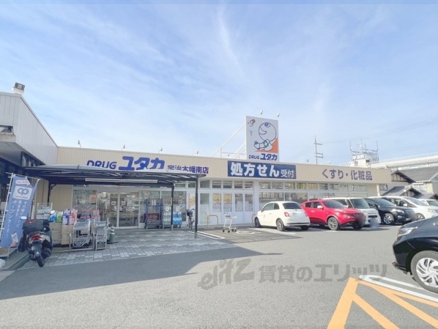 ドラックストア　ドラッグユタカ宇治木幡南店（ドラッグストア）まで900m