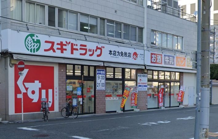 ドラックストア　スギドラッグ 日本橋五丁目店（ドラッグストア）まで208m