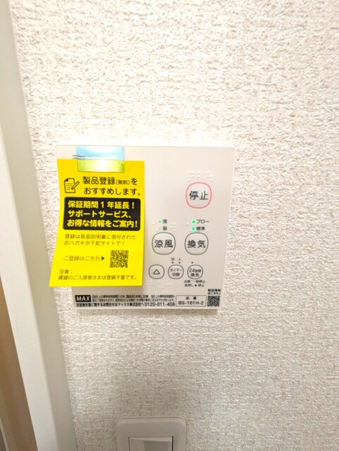 その他　浴室乾燥機あります