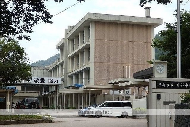 中学校　可部中学校（中学校）まで3700m
