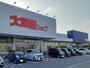 スーパー　大阪屋ショップ下堀店（スーパー）まで1200m