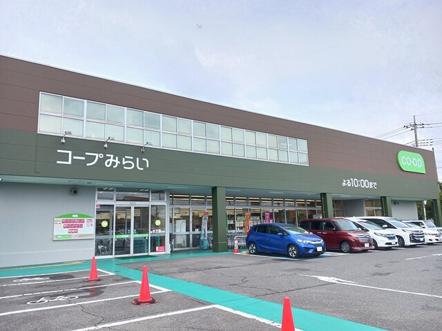 スーパー　コープ（スーパー）まで950m