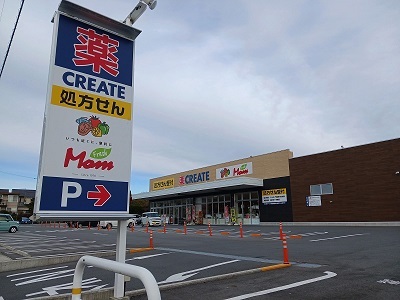 ドラックストア　クリエイトＳ・Ｄ永原店・マム（ドラッグストア）まで350m