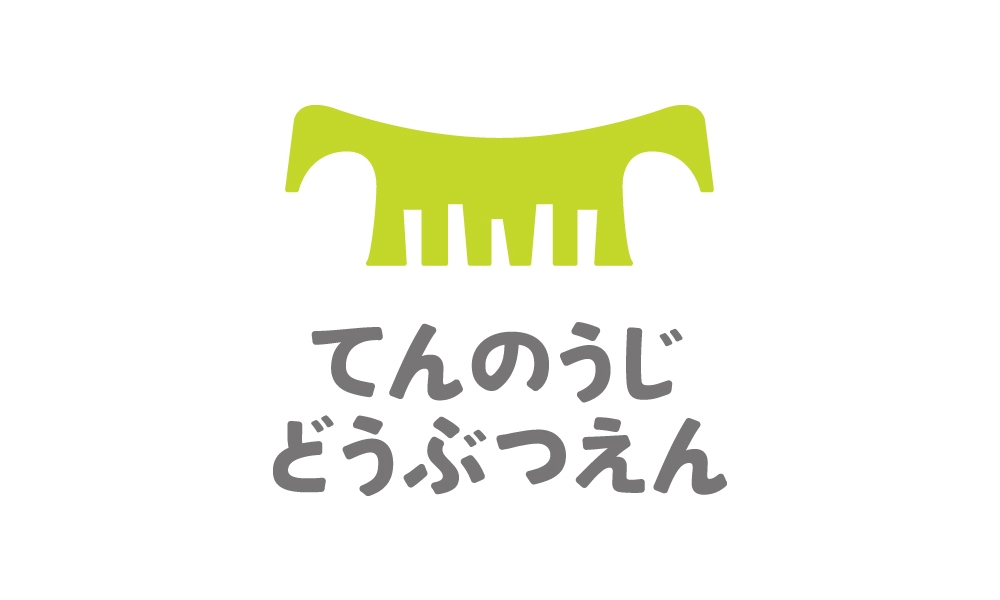 その他　天王寺動物園（その他）まで689m