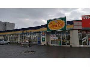 スーパー　ディナーベル新道西店（スーパー）まで889m