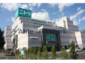 ホームセンター　ニトリ麻生店（ホームセンター）まで1465m