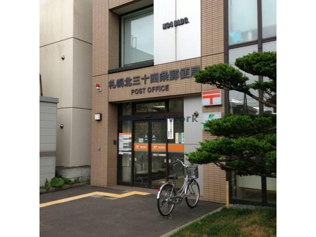 郵便局　札幌北三十四条郵便局（郵便局）まで418m