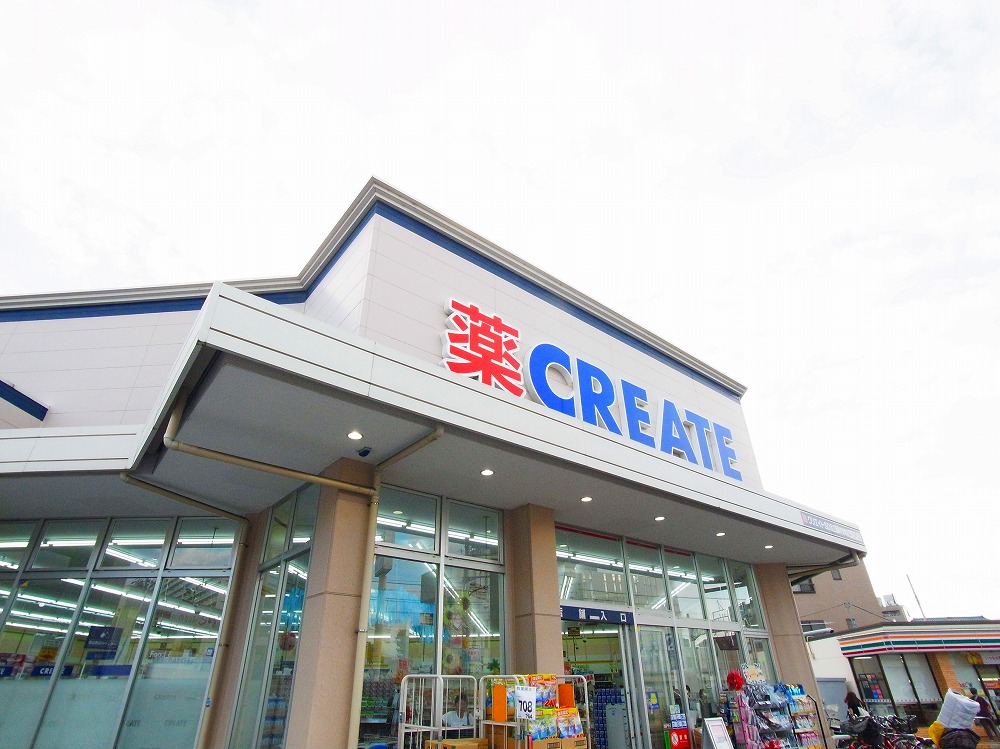ドラックストア　クリエイトSD(エス・ディー) 足立西新井栄町店（ドラッグストア）まで427m