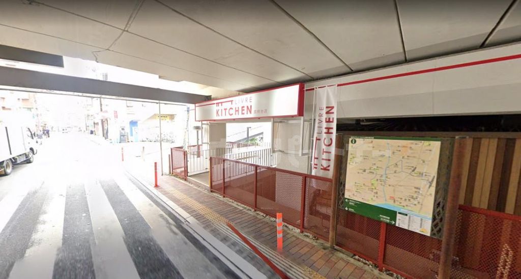 スーパー　リブレキッチン国府台店（スーパー）まで50m