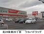 ドラックストア　ツルハ（ドラッグストア）まで333m