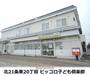 幼稚園・保育園　ピッコロ子ども倶楽部第一東区園（幼稚園・保育園）まで344m