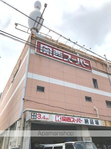 スーパー　関西スーパーマーケット広田店（スーパー）まで759m
