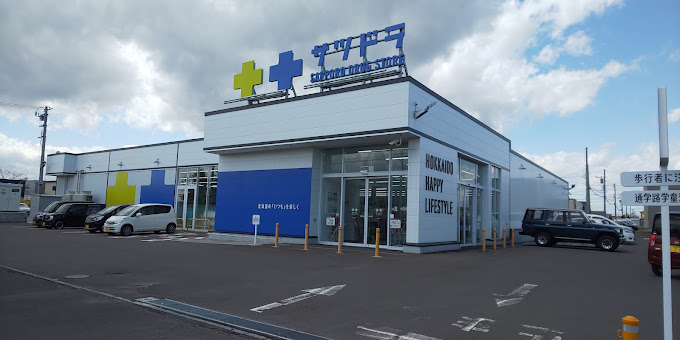 ドラックストア　サツドラ屯田8条店（ドラッグストア）まで500m
