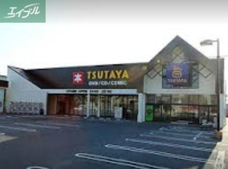 レンタルビデオ　TSUTAYA十日市店（レンタルビデオ）まで830m