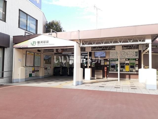 その他　宿河原駅（その他）まで389m