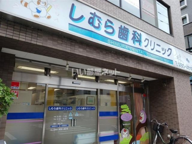 病院　しむら歯科クリニック（病院）まで1098m