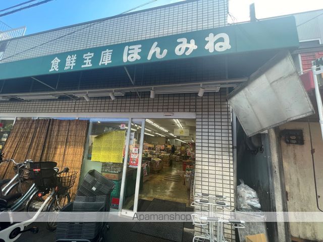 スーパー　ほんみね　スーパー（スーパー）まで756m