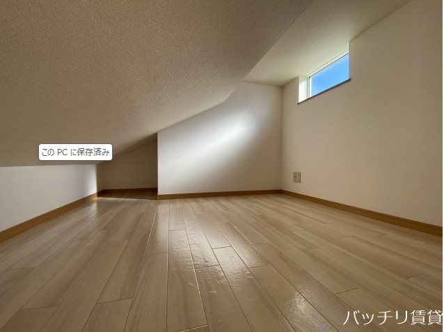 その他部屋・スペース