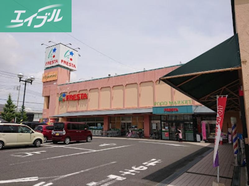 スーパー　フレスタ操南店（スーパー）まで918m