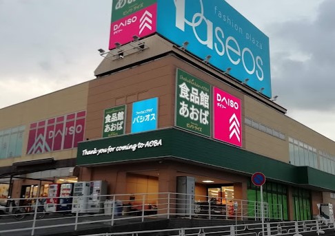 スーパー　食品館あおば 下川井店（スーパー）まで1173m