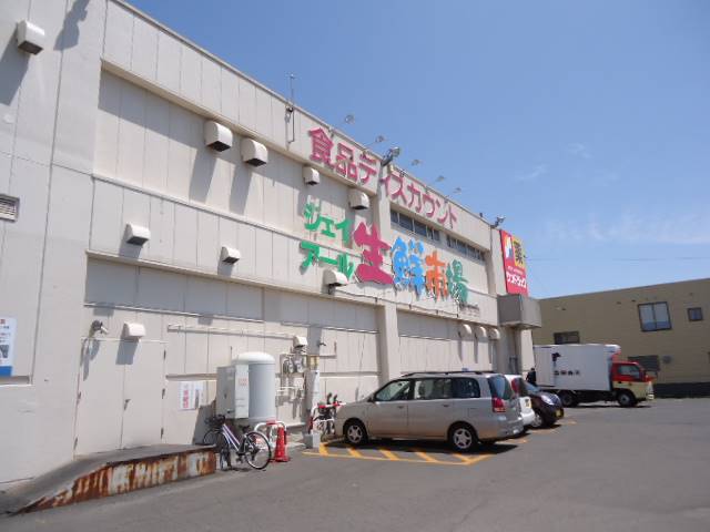 スーパー　ジェイアール生鮮市場新琴似店（スーパー）まで1759m
