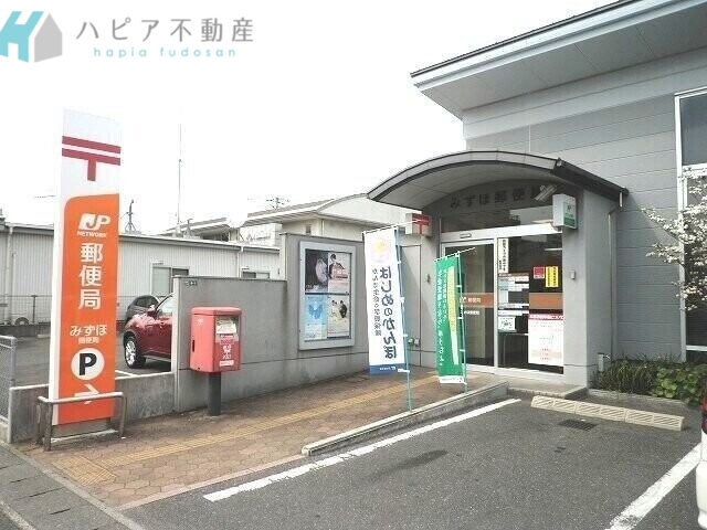 郵便局　みずほ郵便局（郵便局）まで86m