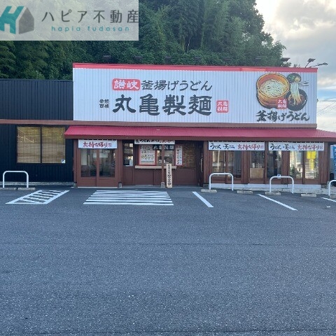 飲食店　丸亀製麺周南久米店（飲食店）まで1063m