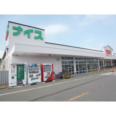 スーパー　周辺環境（スーパー）まで1283m