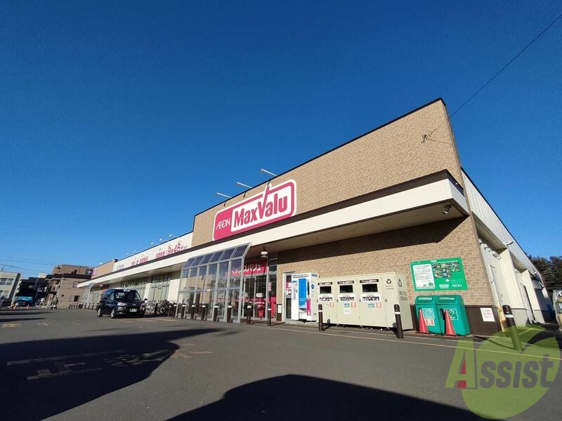 スーパー　マックスバリュ北40条店（スーパー）まで581m