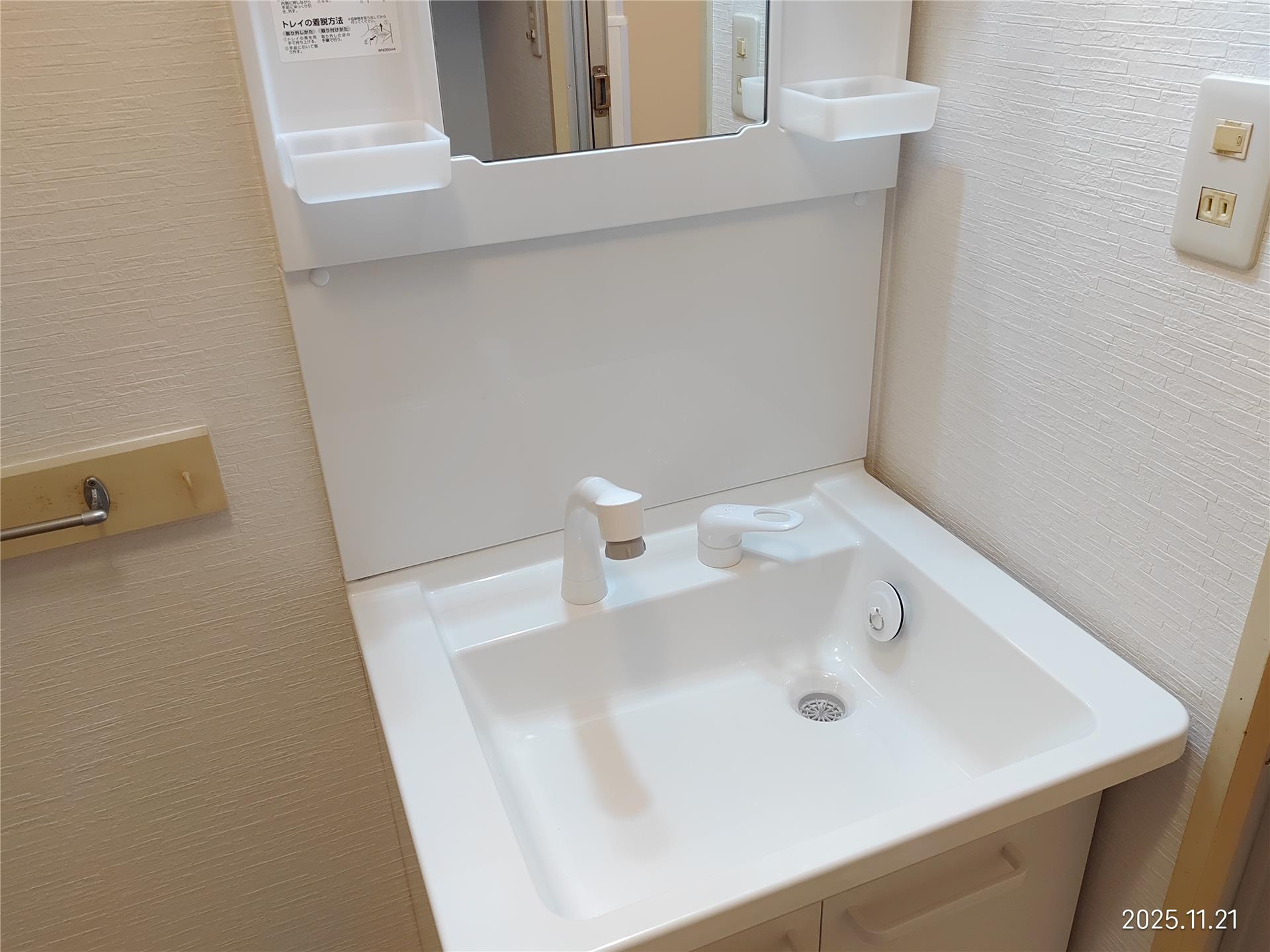 洗面設備