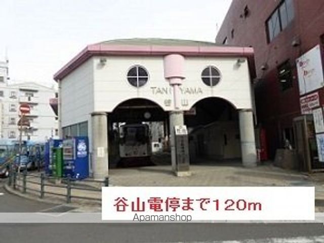 その他　市電谷山電停（その他）まで120m